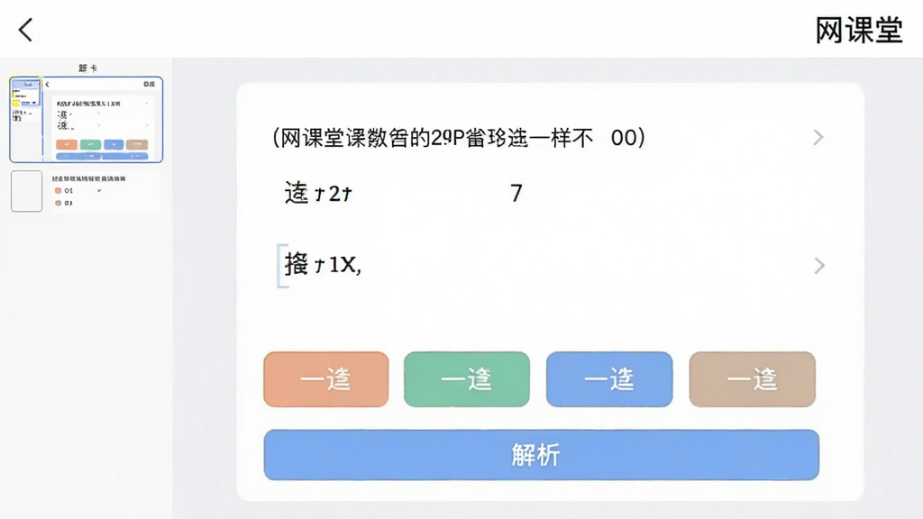 ������APP�����ϰ���棬��Ļ����ʾһ��ѡ���⣬�·����ĸ�ѡ�ť�͡���������ť��ҳ������д��⿨����ͼ�����Ͻ���ʾ�������á�����������Ϊǳ��ɫ��������ˬ����ƽ����ƣ����ʸɾ�