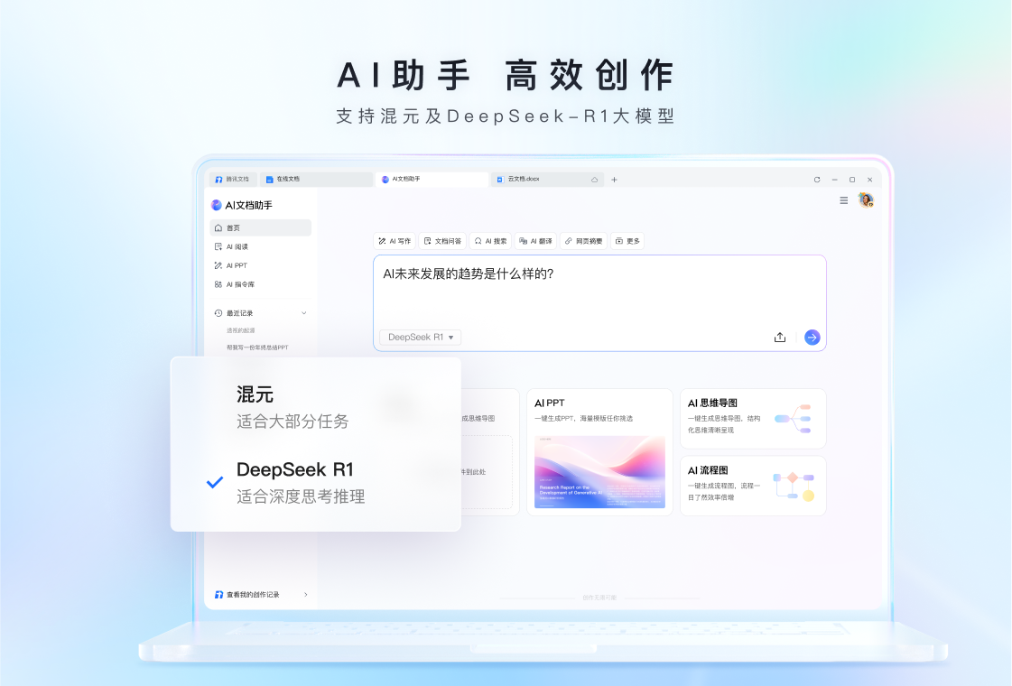 腾讯文档2026 最新版 在线协作编辑 腾讯文档2026 最新版 在线协作编辑