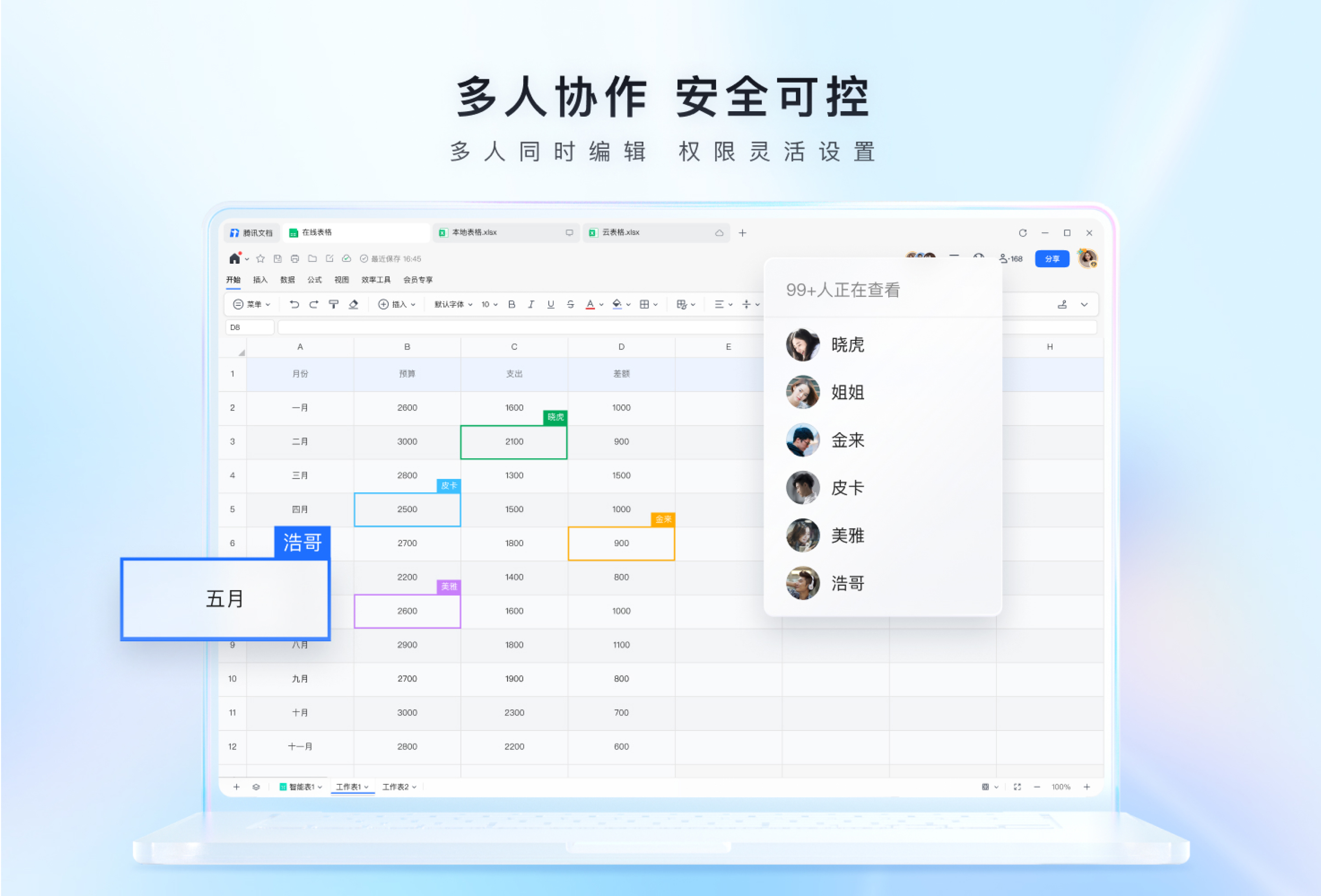 腾讯文档2026 最新版 在线协作编辑 腾讯文档2026 最新版 在线协作编辑