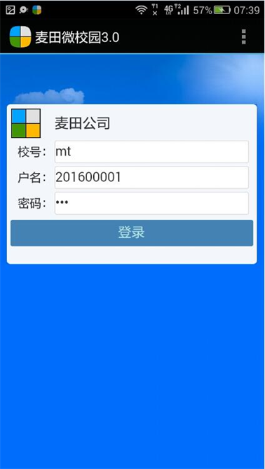 麦田园软件官方正版下载安装 使用技巧 设置优化