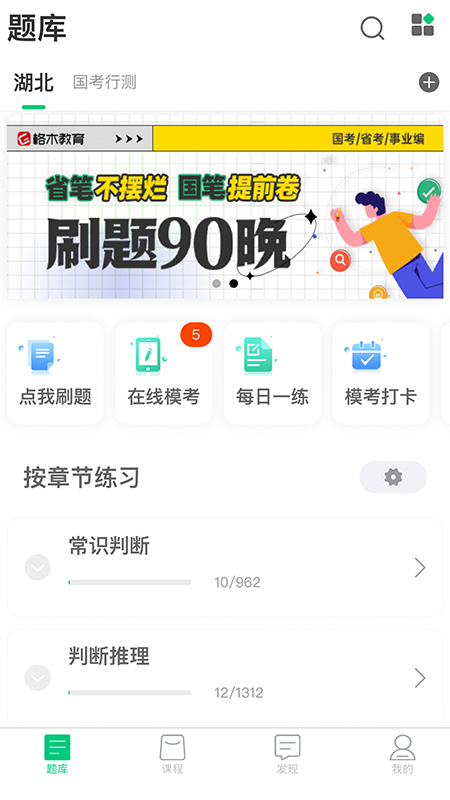 格木教育软件最新版本下载安装 安卓安装包 手动安装教程