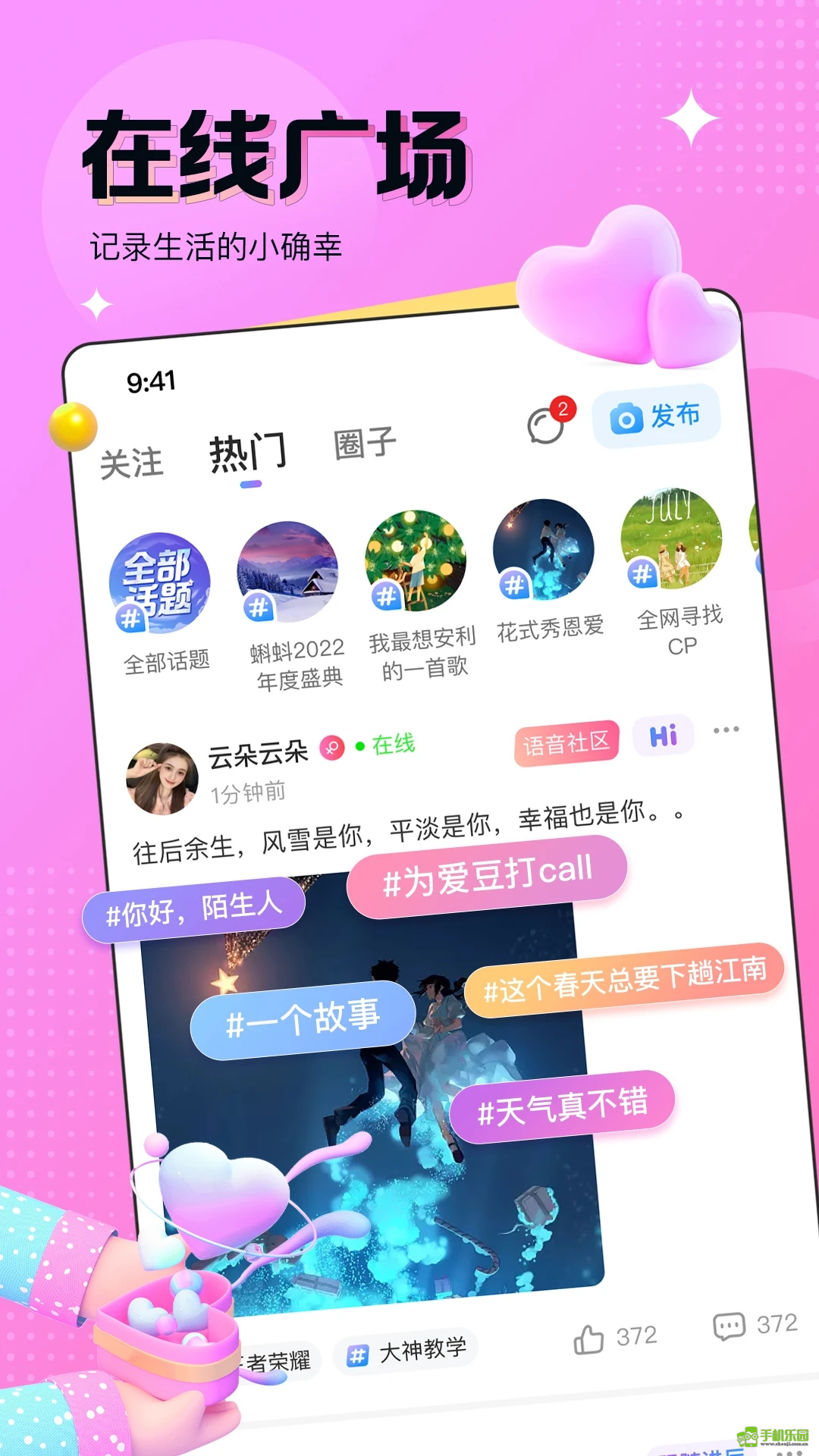 蝌蚪语音软件app官方下载正版安装教程配图