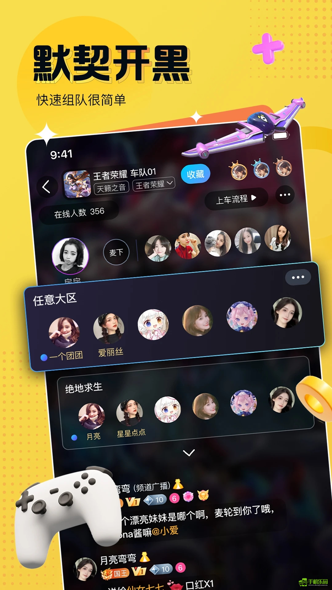 蝌蚪语音软件app官方下载使用心得体验配图