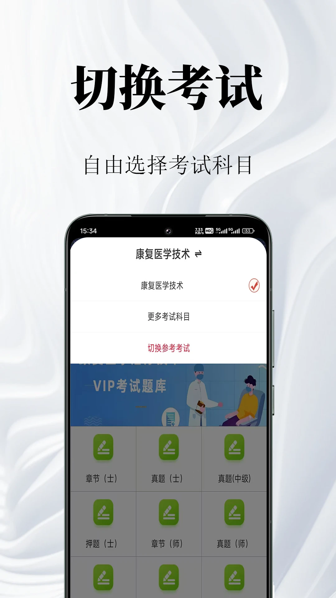 ����ҽѧ�����2.2.3 ��������ˢ������
