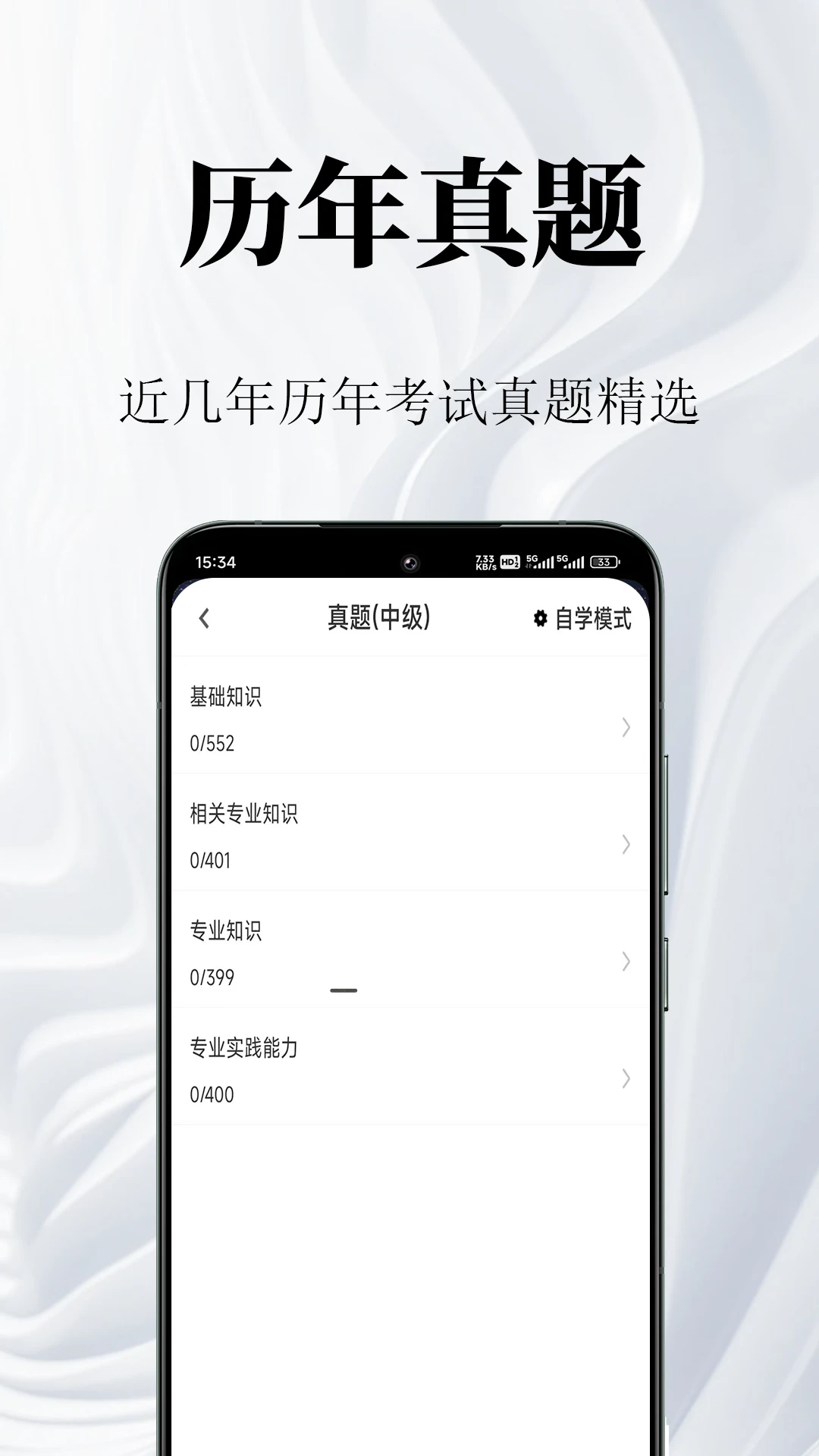 ����ҽѧ�����2.2.3 ��������ˢ������
