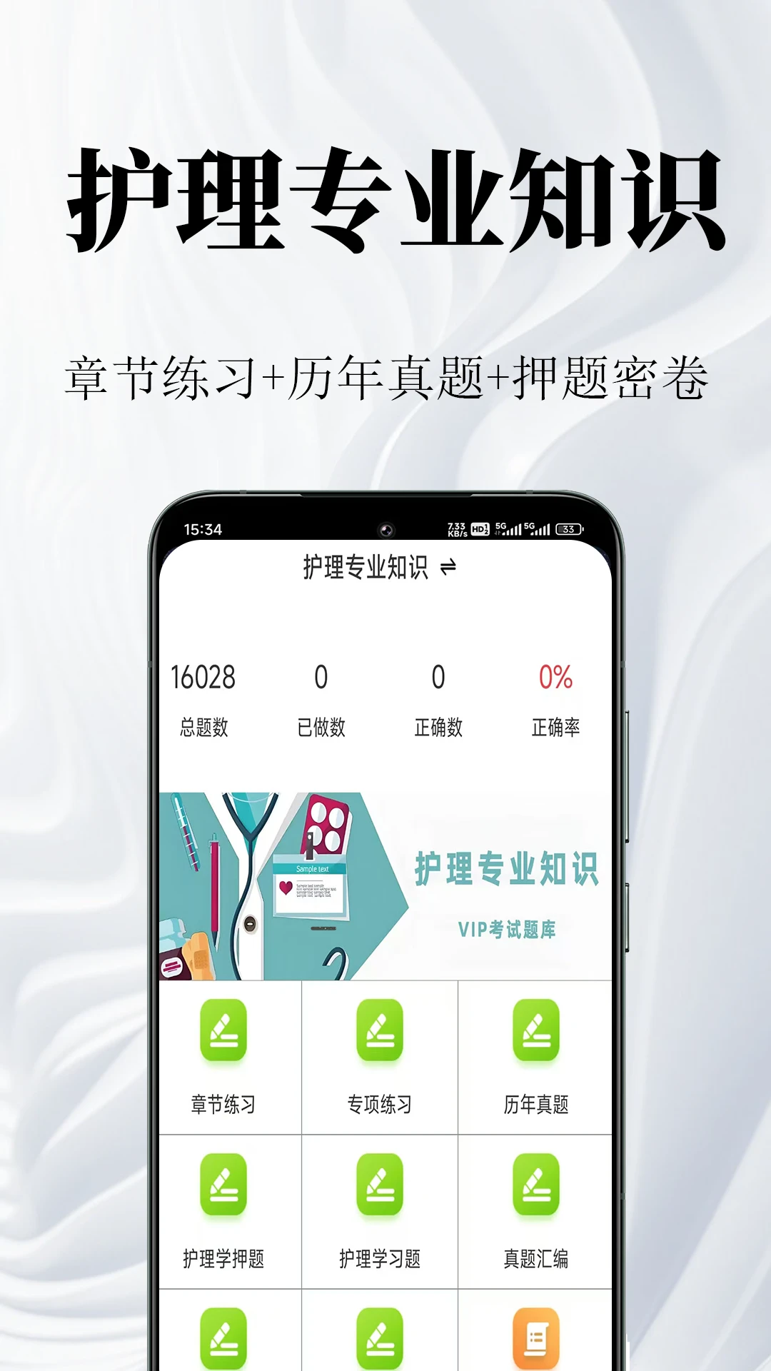 ����רҵ֪ʶ�����2.1.6 ��������ˢ������
