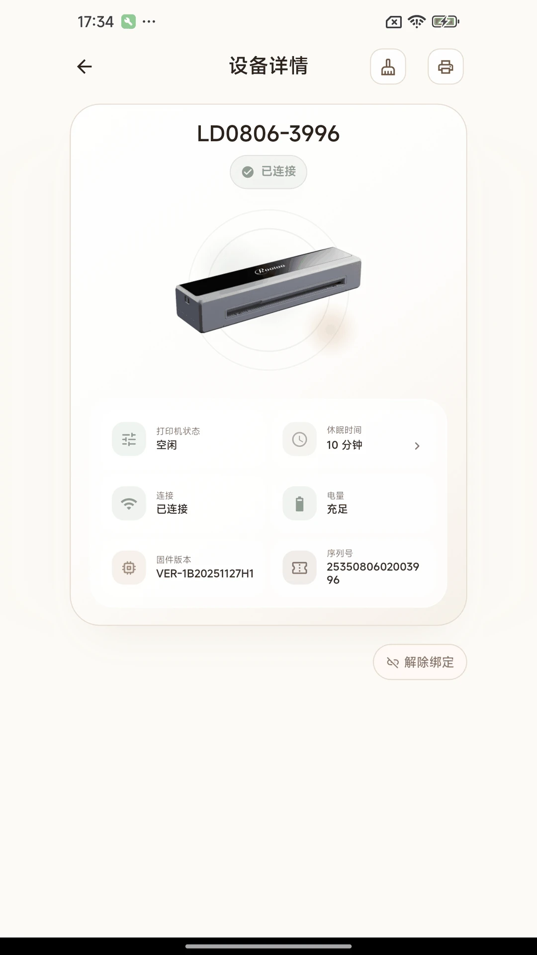戎小兔2.2.2 便携打印机助手 戎小兔2.2.2 便携打印机助手