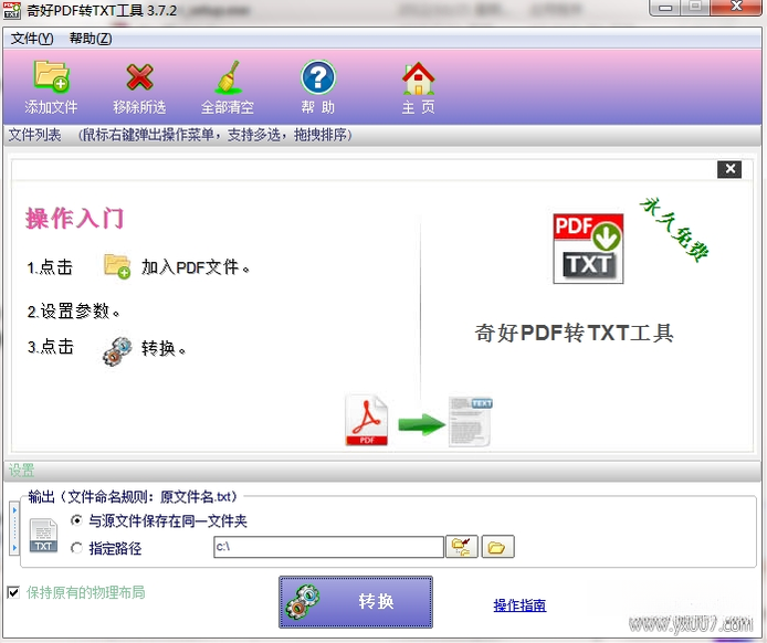 PDFתTXT����2026 ��Ѱ�