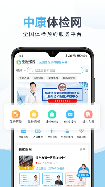 中康体检app 报告查询 入口