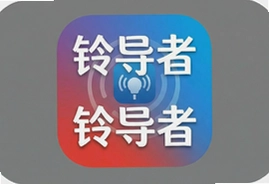 铃导者app下载安卓版安装教程及最新版获取方式
