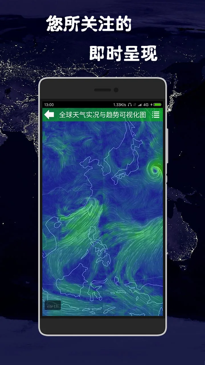 健茂天气1.21.12 精准天气预报