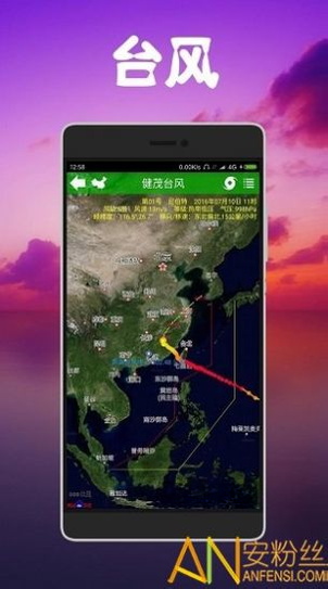 健茂天气1.21.12 精准天气预报