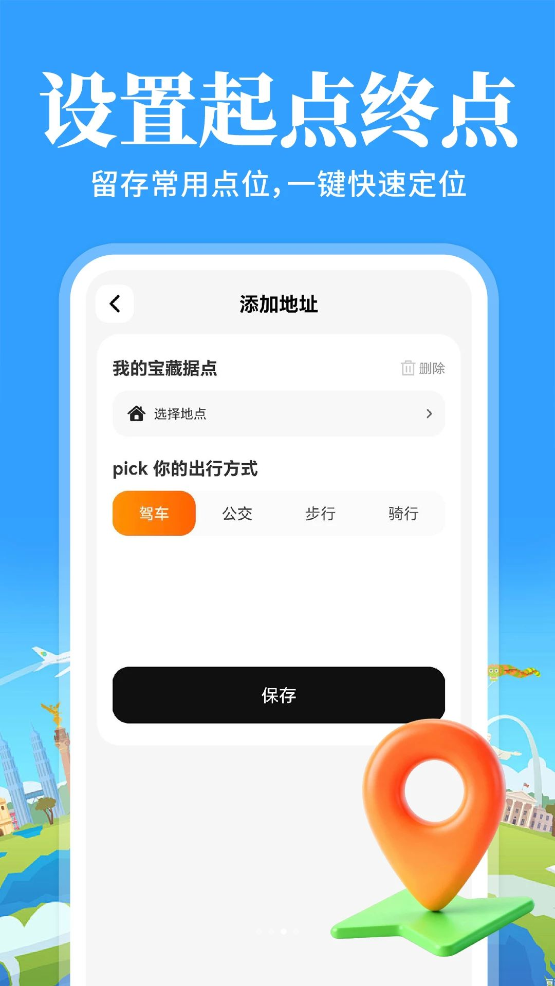 高行巡航导航地图1.0.4 智能巡航导航 高行巡航导航地图1.0.4 智能巡航导航