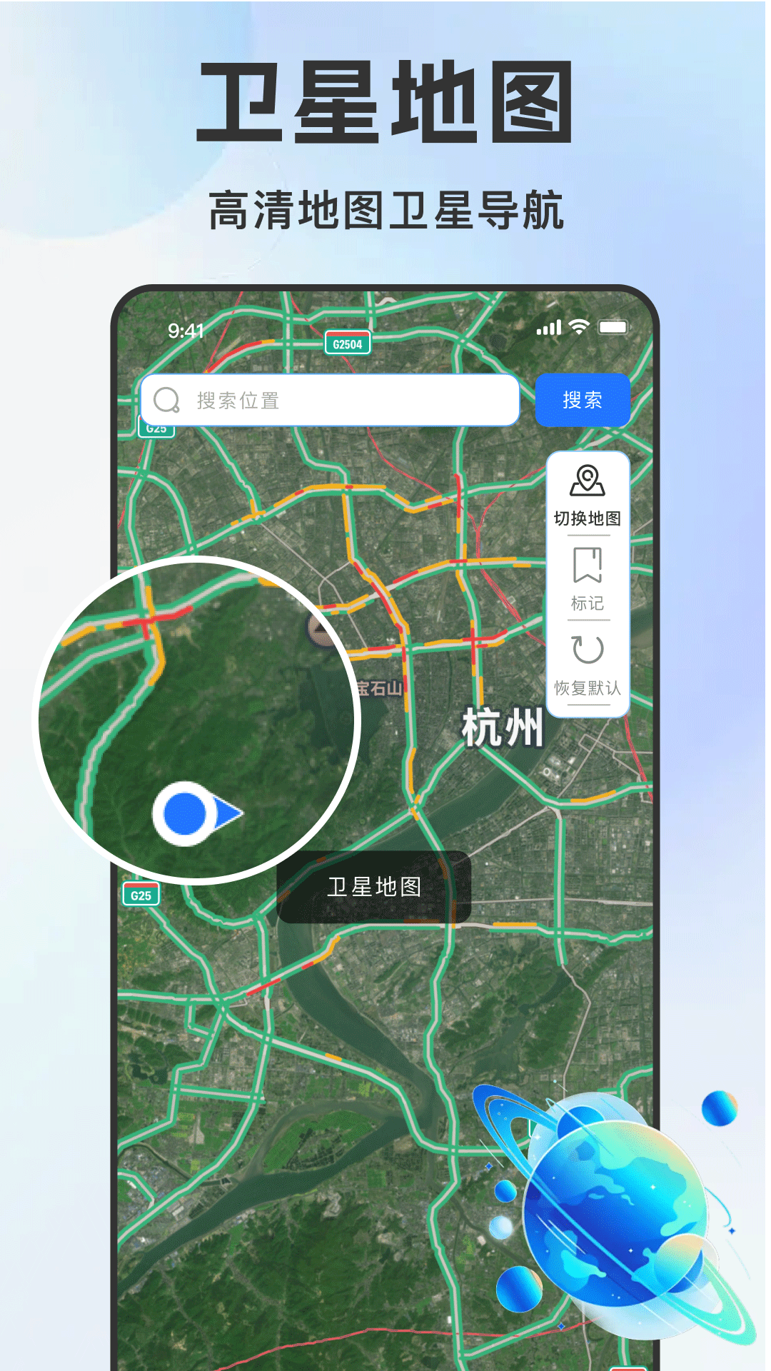 高行巡航导航地图 安卓版 操作界面
