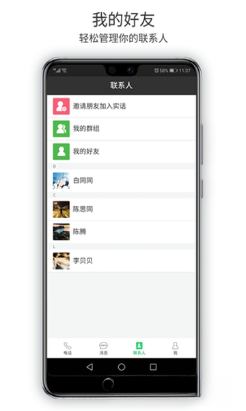 ʵ��1.0.0 �罻���칤��