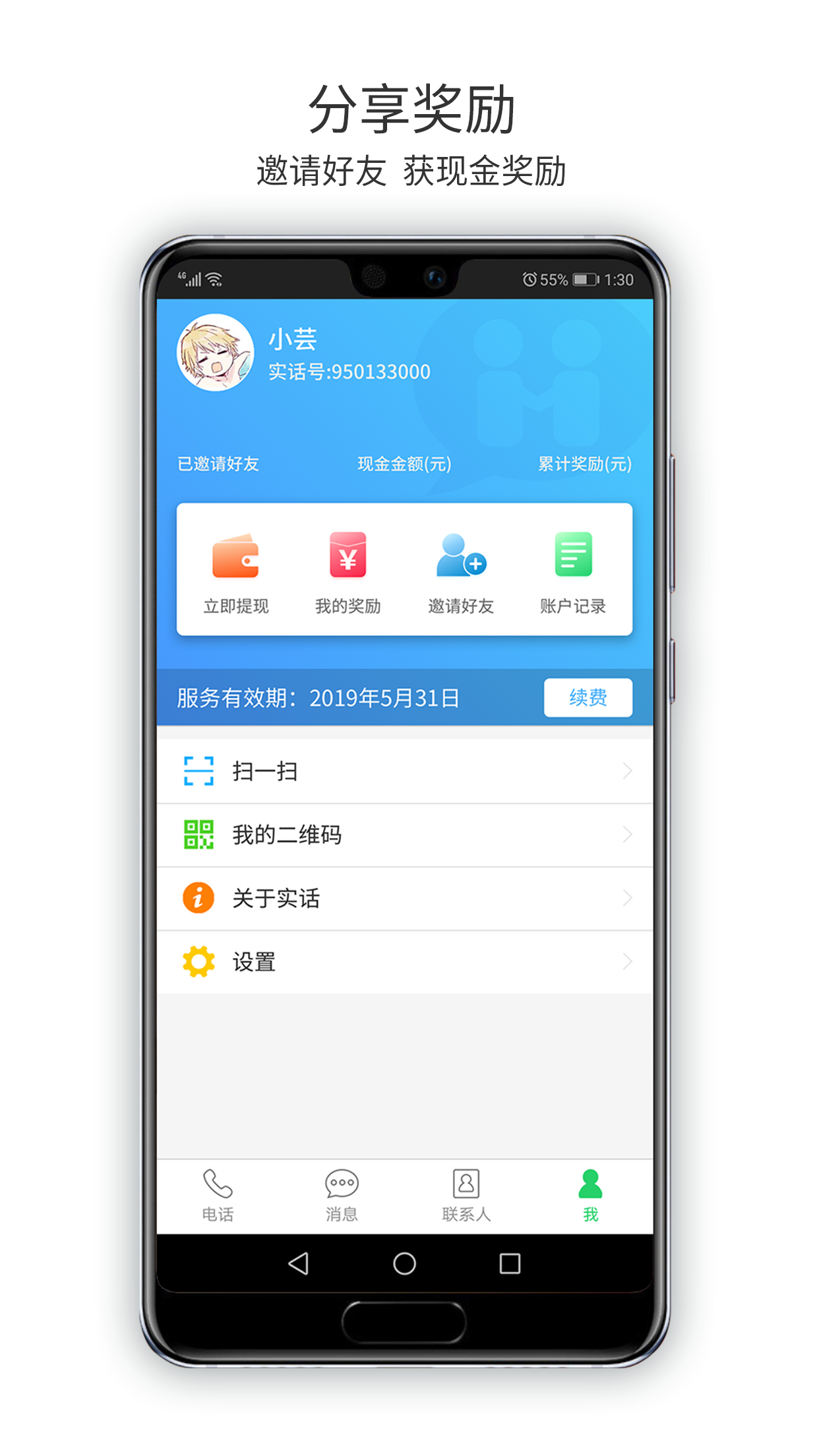 ʵ��1.0.0 �罻���칤��