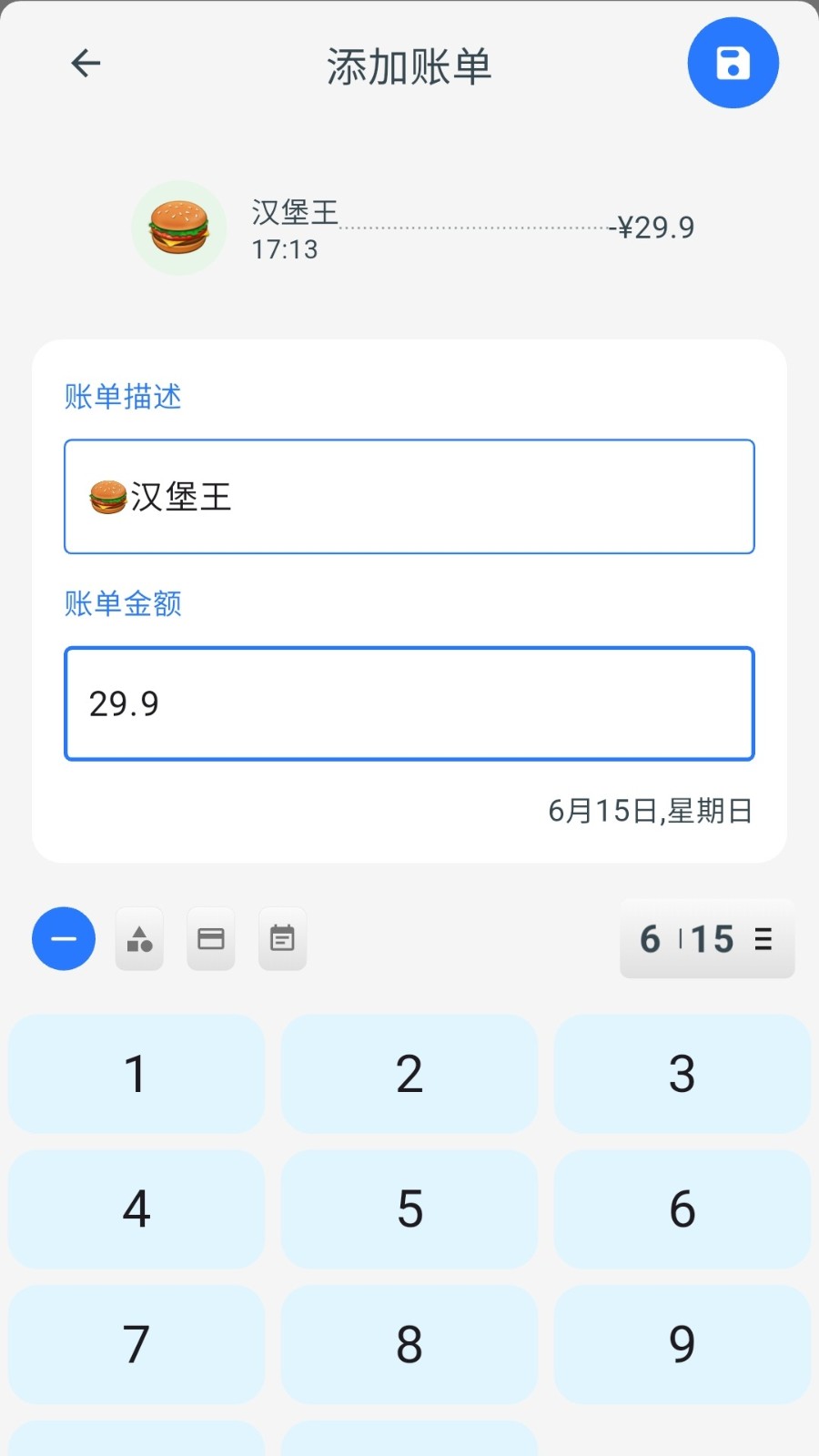 ����app��׿�汨�����ܽ�ͼ