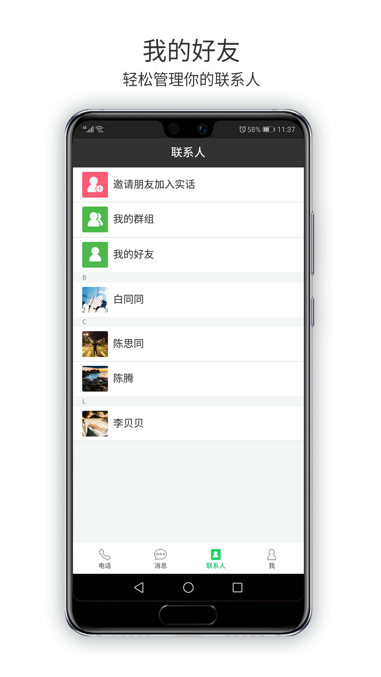 ʵ��1.0.0 �罻���칤��