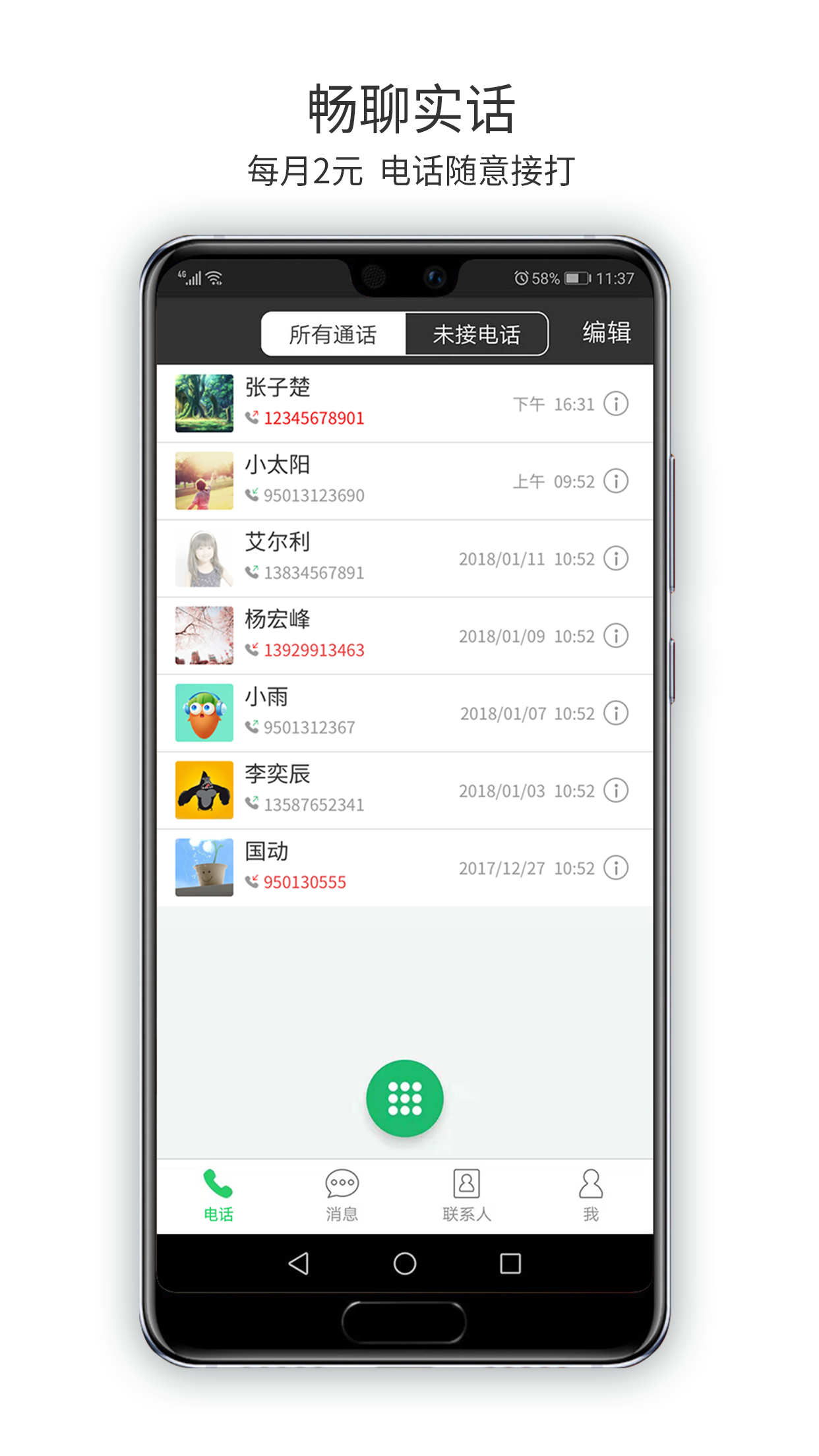 ʵ��1.0.0 �罻���칤��