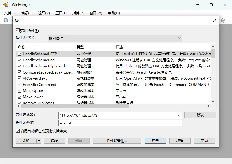 WinMerge2.16.42 �ļ��ԱȺϲ�����