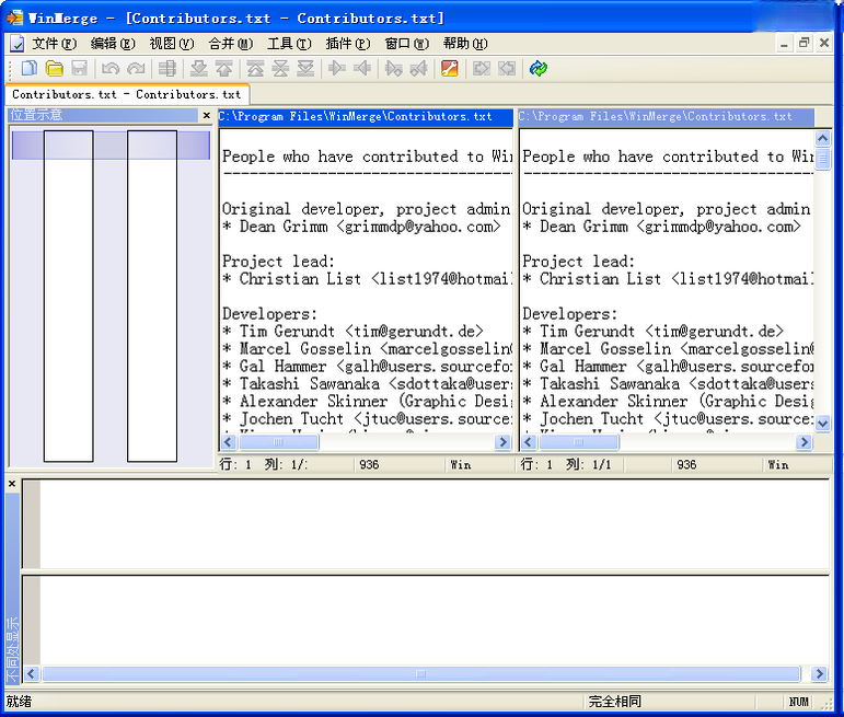WinMerge2.16.42 �ļ��ԱȺϲ�����