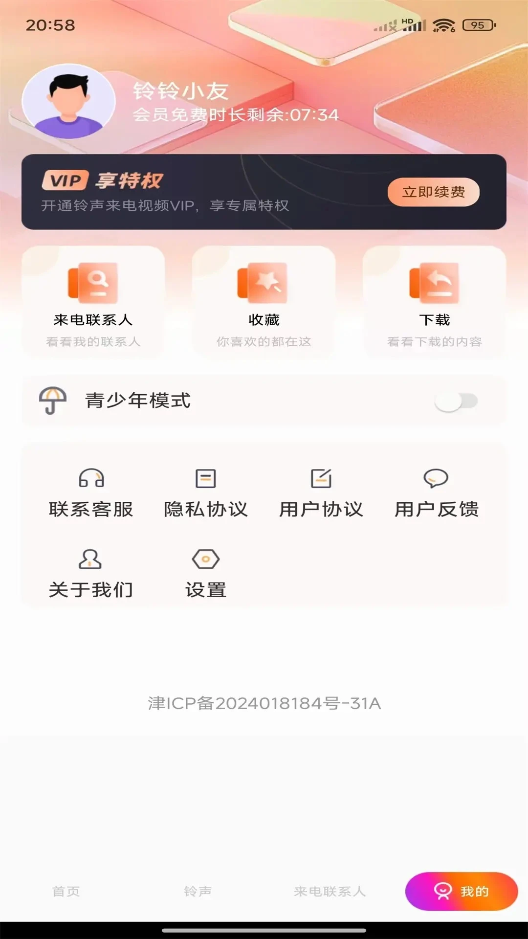 ����������Ƶ1.1.2 ��Ƶ��������