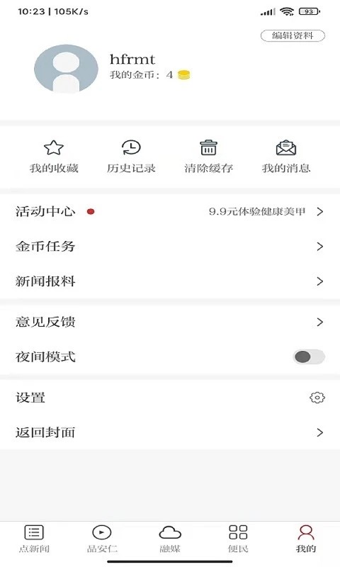 �཭����APP���°� Ӧ���̵����� ��ȫ��֤