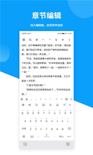 笔落写作 安卓版 界面 截图