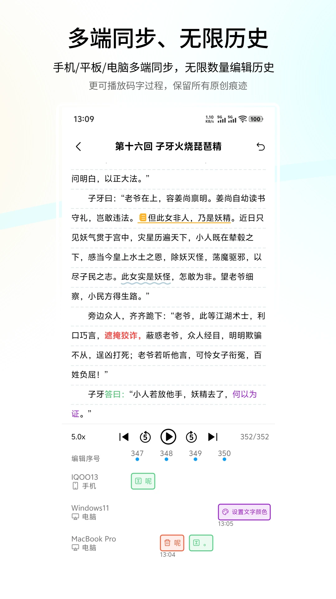 笔落写作PenDown Write2.1.16 安卓版 笔落写作PenDown Write2.1.16 安卓版