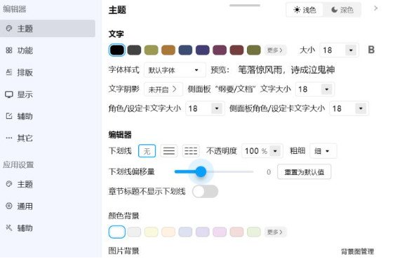 笔落写作PenDown Write2.1.16 安卓版 笔落写作PenDown Write2.1.16 安卓版