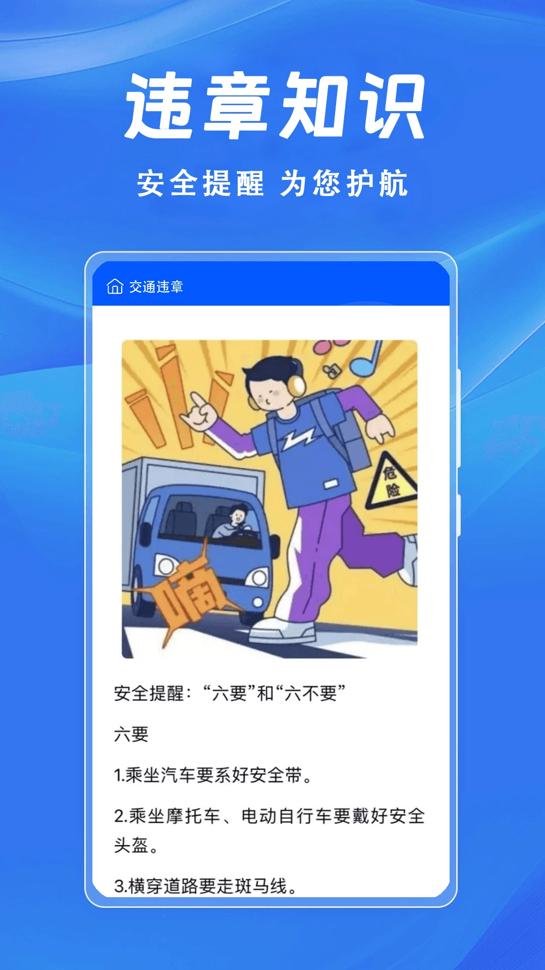 ��ͨΥ�²�ѯ1.0.9 Υ���ٲ鹤��
