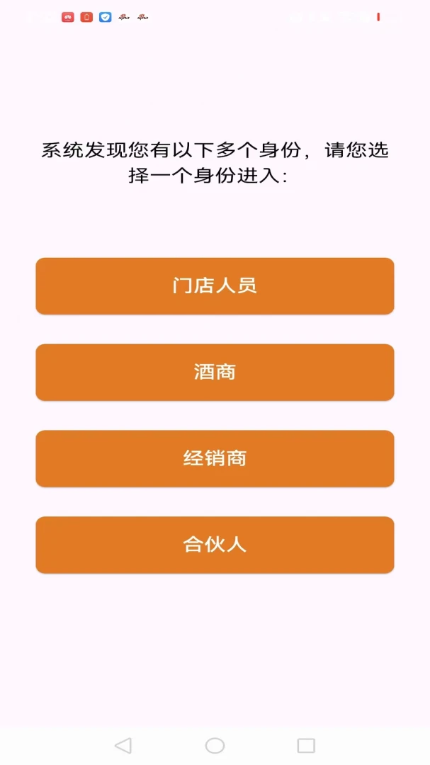 SIP运管SIPManager3.3.3 安卓运维管理 SIP运管SIPManager3.3.3 安卓运维管理