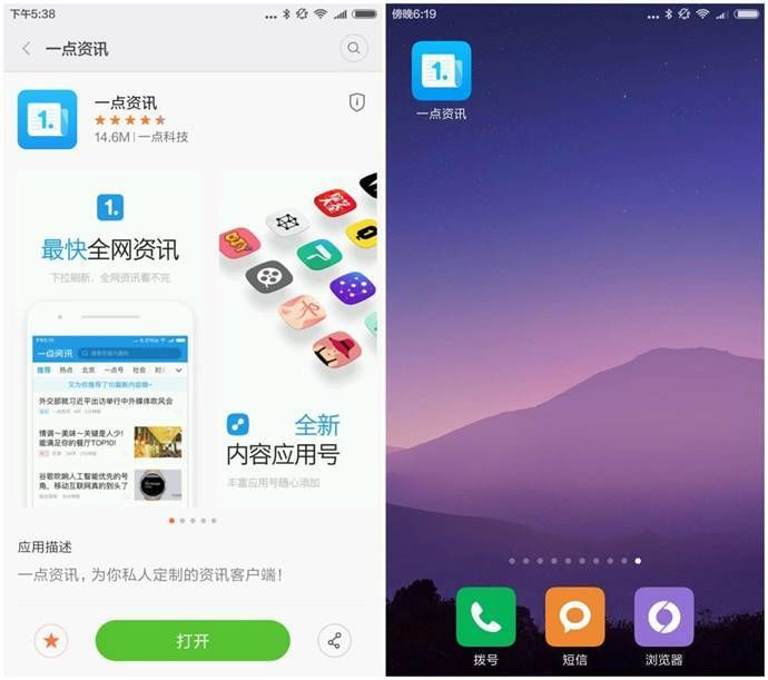 一点资讯官方下载2025新版APP安装包使用技巧