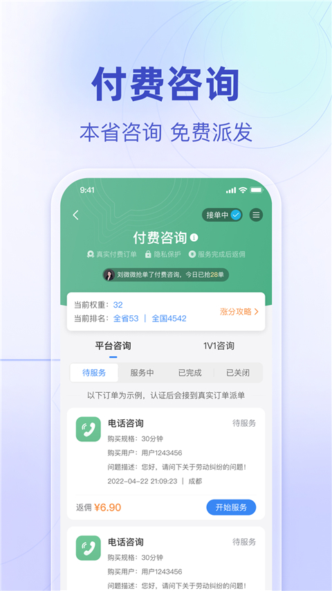 ������ʦ��3.0.8 ��ʦ�칫����