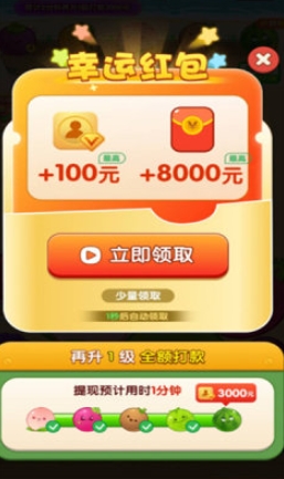 最爱大水果红包版下载安装 最爱大水果红包版下载安装