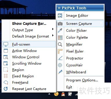 PicPick 截图工具 使用技巧