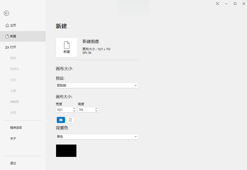 PicPick7.3.2 全能截图工具 PicPick7.3.2 全能截图工具