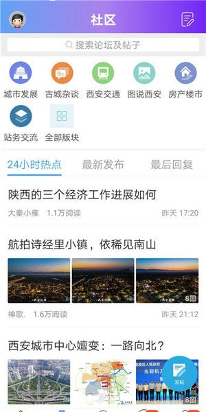 荣耀西安网软件下载安装手机版 安卓客户端官方免费安装教程配图