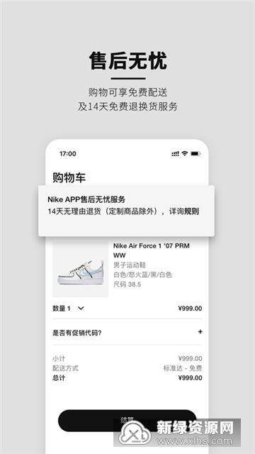 nike��Ь����app�ٷ������� ����ģʽ �Զ��ύ��������