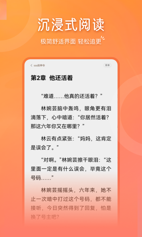 锦书在线app官方正版下载安装 免费阅读 书库资源丰富 使用体验