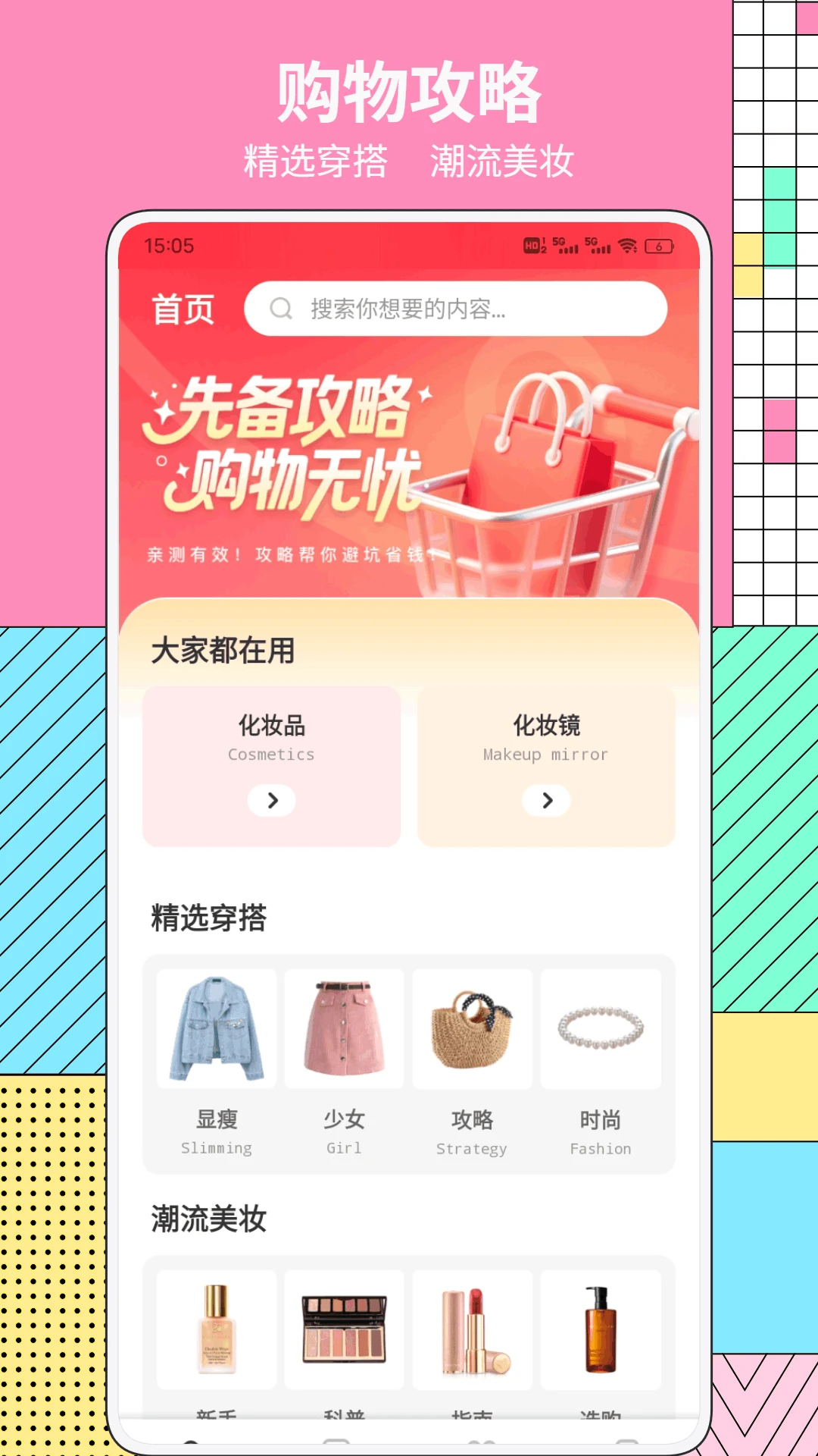 购惠生活1.3 便捷购物优惠