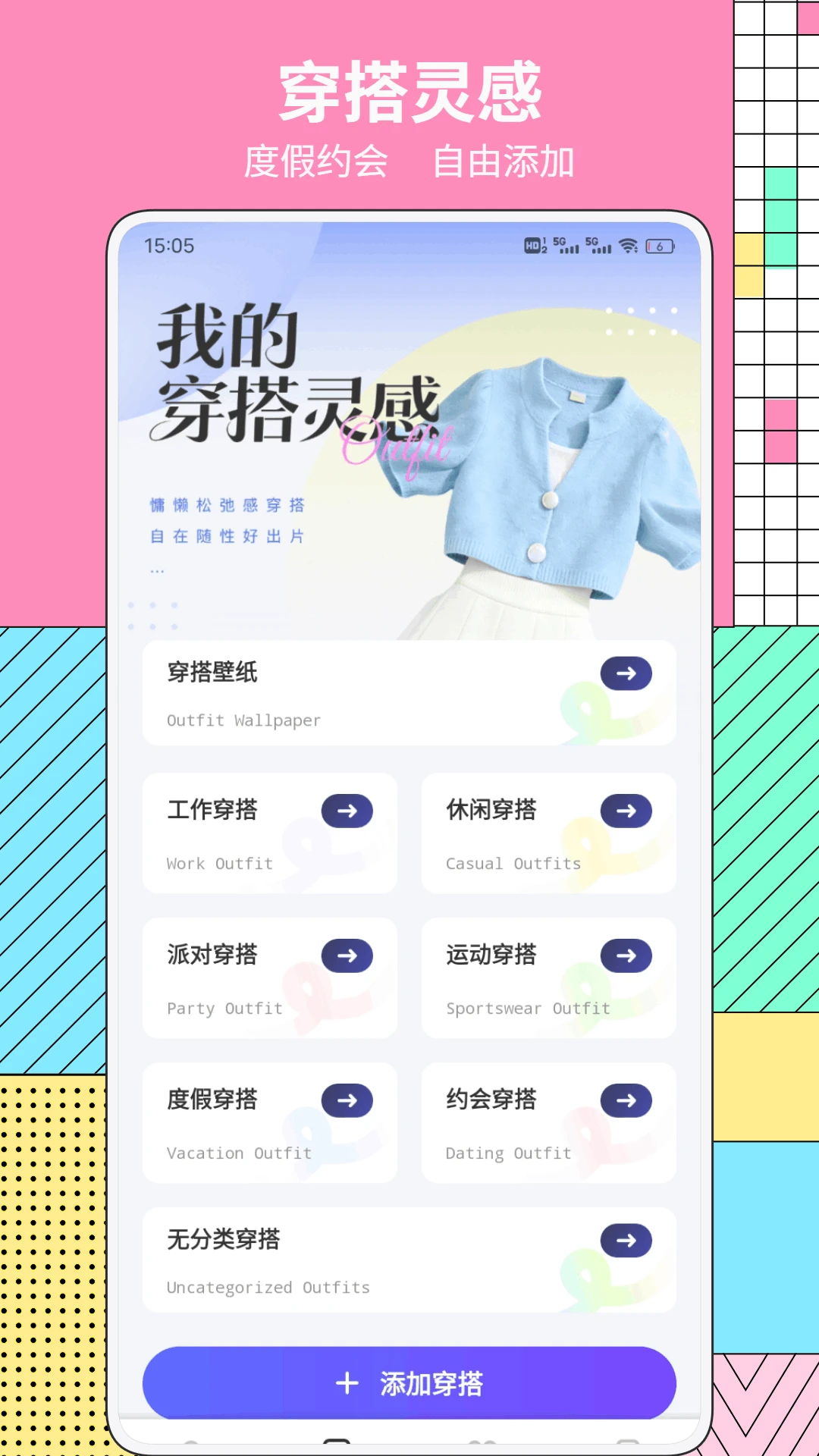 购惠生活1.3 便捷购物优惠