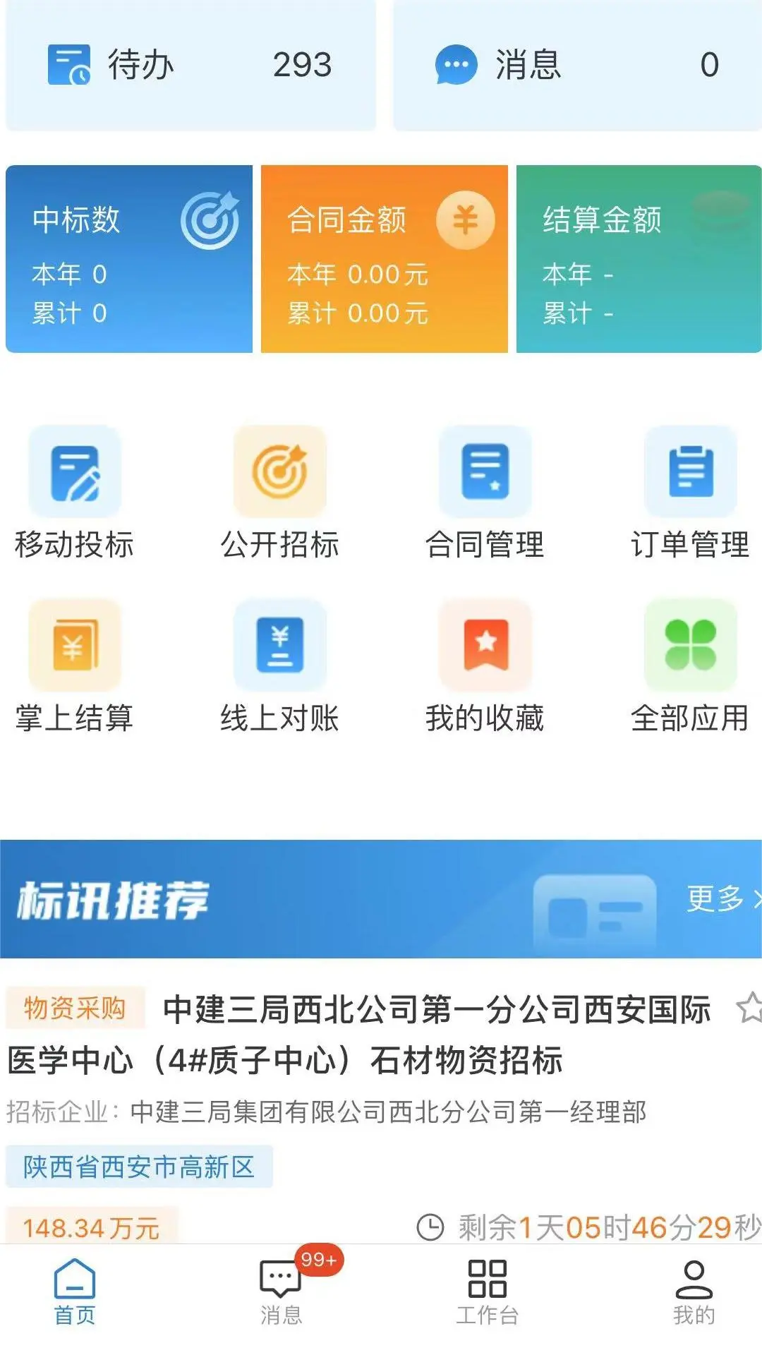 ��������ͨ1.3.7 ��Ӧ������