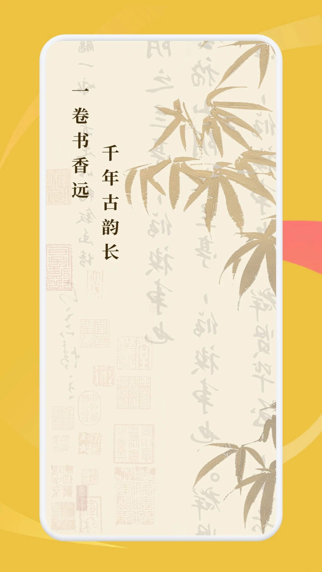 慧问八斗1.3 智能问答学习助手