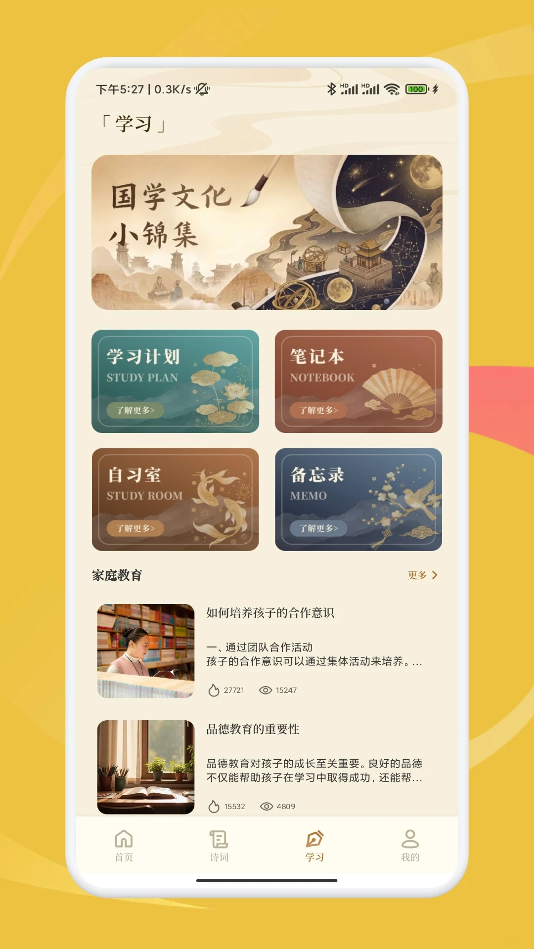 慧问八斗1.3 智能问答学习助手