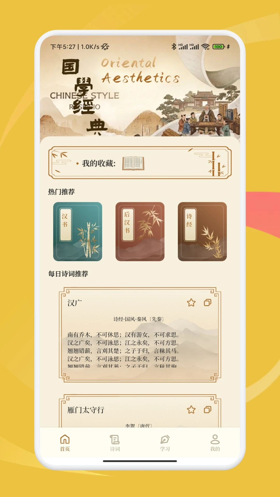 慧问八斗1.3 智能问答学习助手