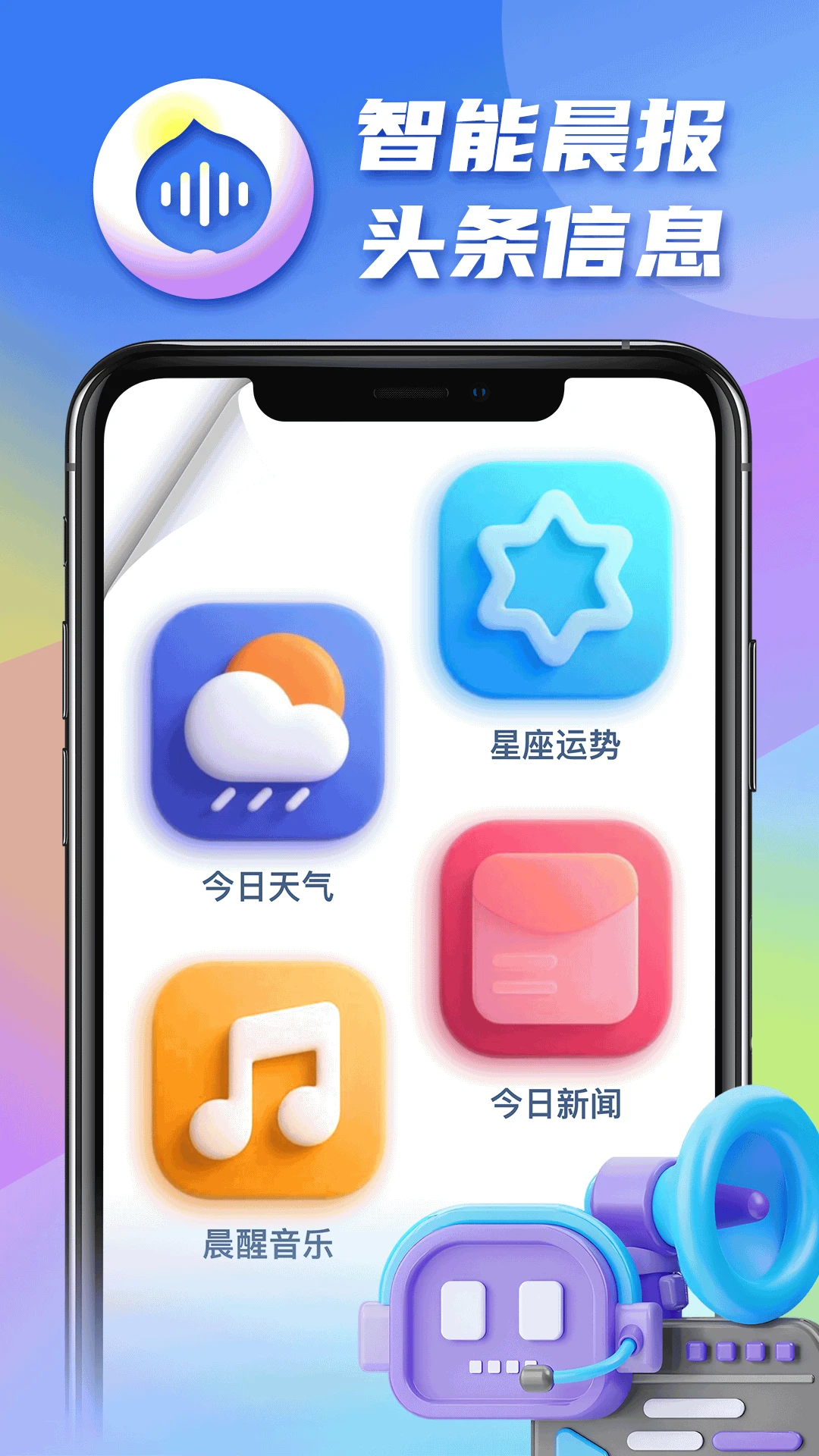 疯狂闹钟1.0.19 趣味闹钟提醒