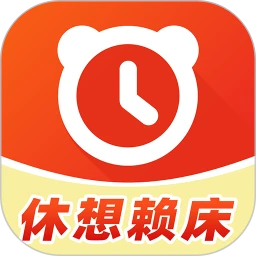 疯狂闹钟1.0.19 趣味闹钟提醒