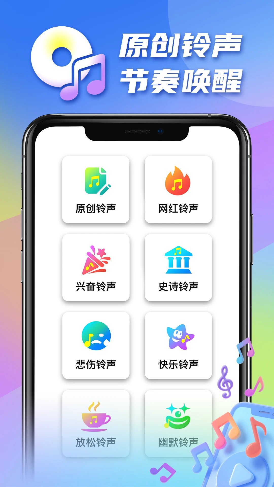 疯狂闹钟1.0.19 趣味闹钟提醒