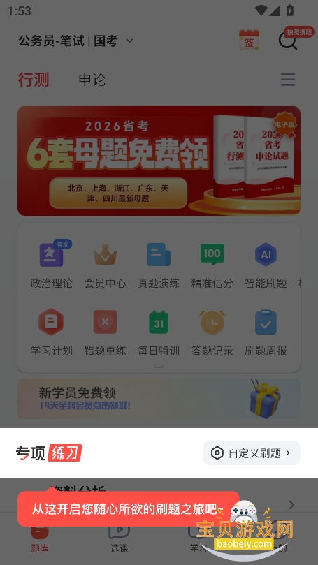 ��ͼ��Уapp��׿�����ذ�װ����ͼ���ߣ��ٷ���������ҳ����ͼ